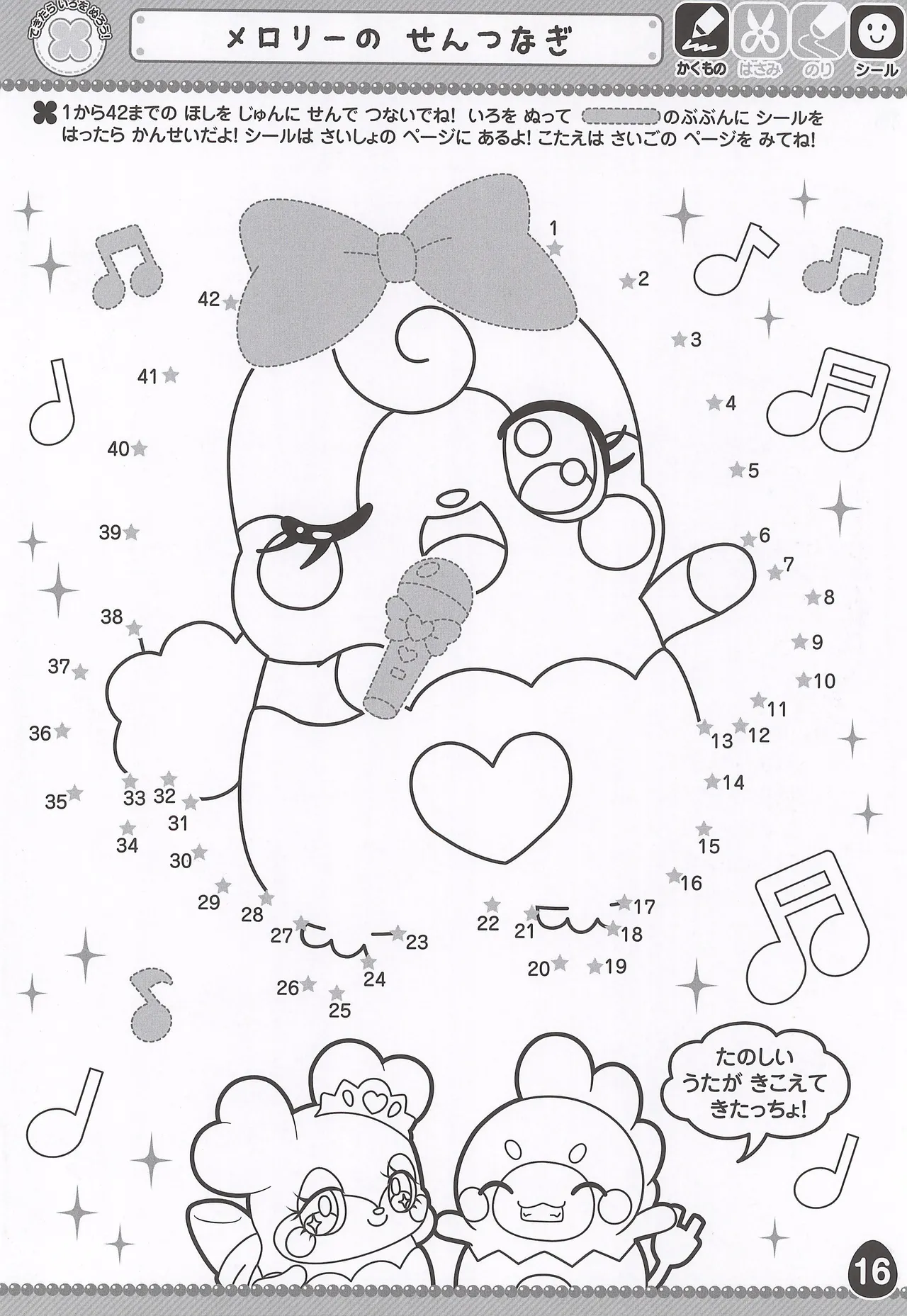 Himitsu no Cocotama Coloring Book - Image 18