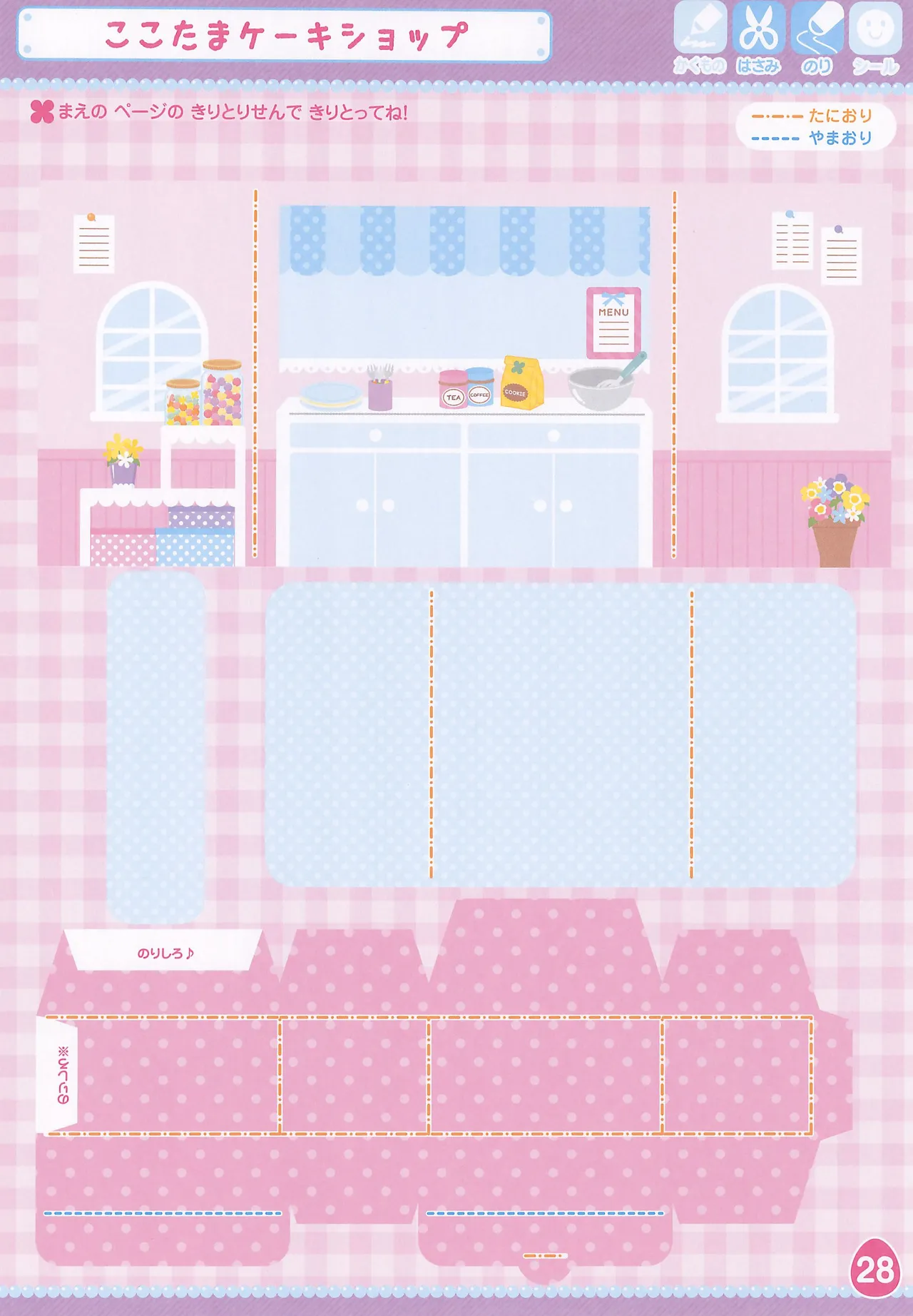 Himitsu no Cocotama Coloring Book - Image 30