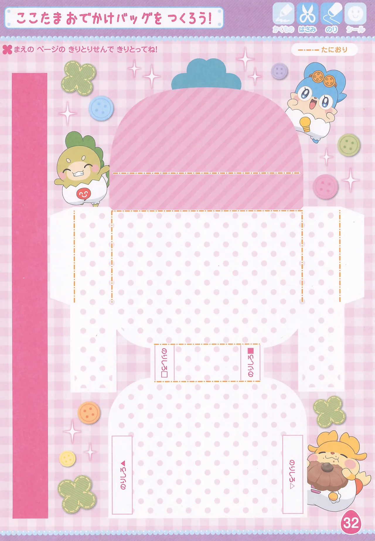 Himitsu no Cocotama Coloring Book - Image 34