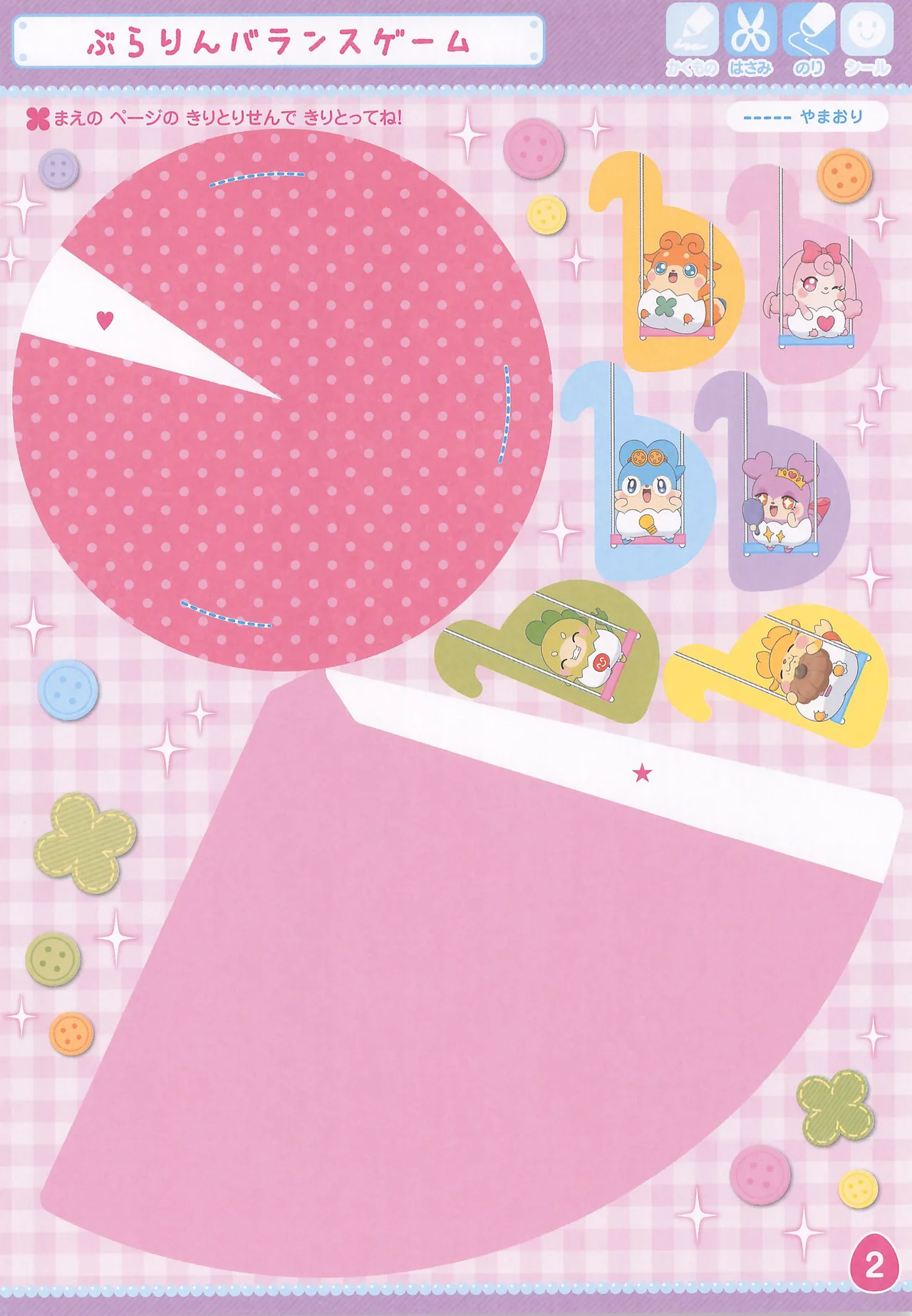 Himitsu no Cocotama Coloring Book - Image 4