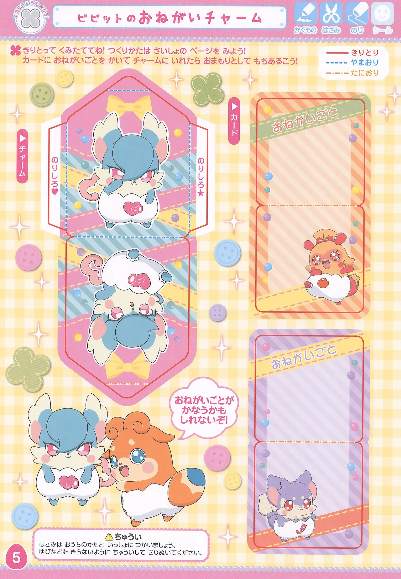 Himitsu no Cocotama Coloring Book - Image 7