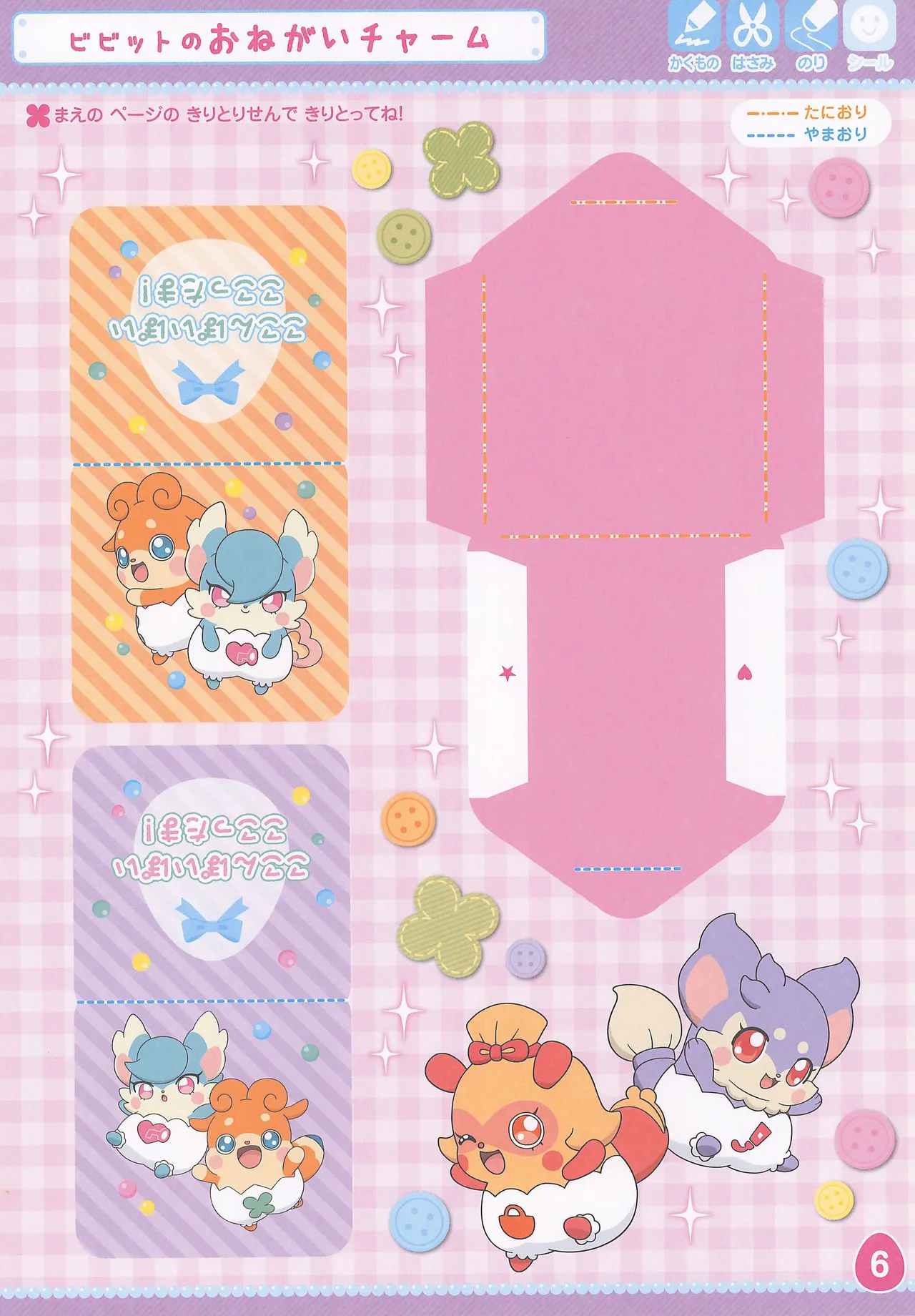 Himitsu no Cocotama Coloring Book - Image 8