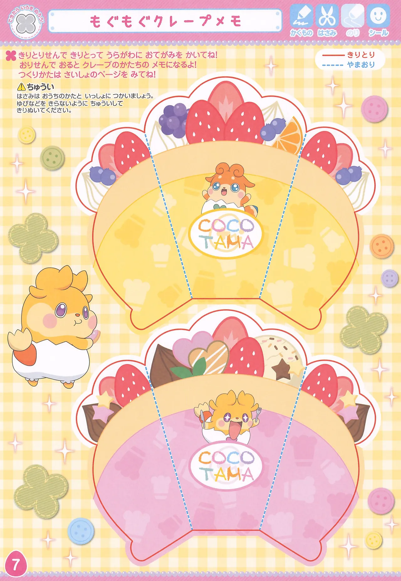 Himitsu no Cocotama Coloring Book - Image 9