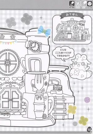 Himitsu no Cocotama Coloring Book - Page 12