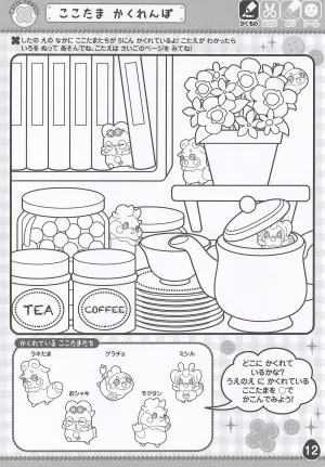 Himitsu no Cocotama Coloring Book - Page 14