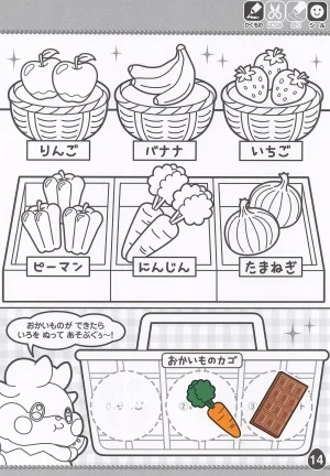 Himitsu no Cocotama Coloring Book - Page 16