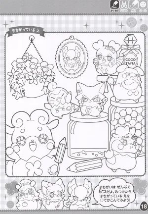 Himitsu no Cocotama Coloring Book - Page 20