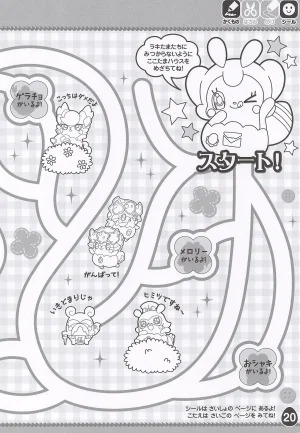 Himitsu no Cocotama Coloring Book - Page 22