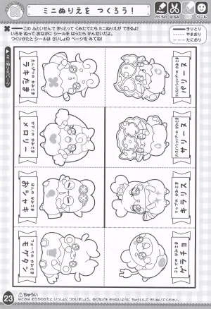 Himitsu no Cocotama Coloring Book - Page 25