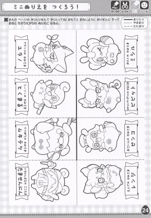 Himitsu no Cocotama Coloring Book - Page 26