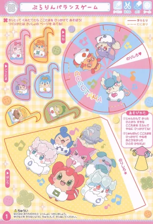 Himitsu no Cocotama Coloring Book - Page 3