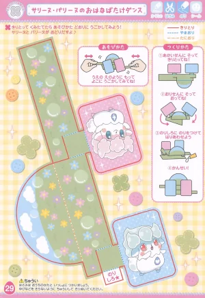 Himitsu no Cocotama Coloring Book - Page 31