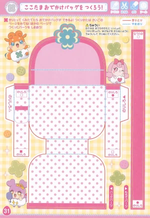 Himitsu no Cocotama Coloring Book - Page 33