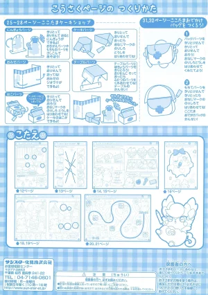 Himitsu no Cocotama Coloring Book - Page 35