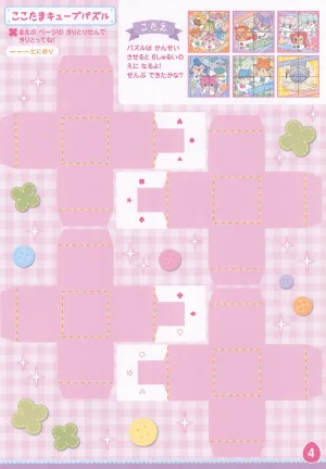 Himitsu no Cocotama Coloring Book - Page 6