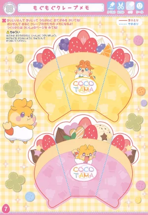 Himitsu no Cocotama Coloring Book - Page 9