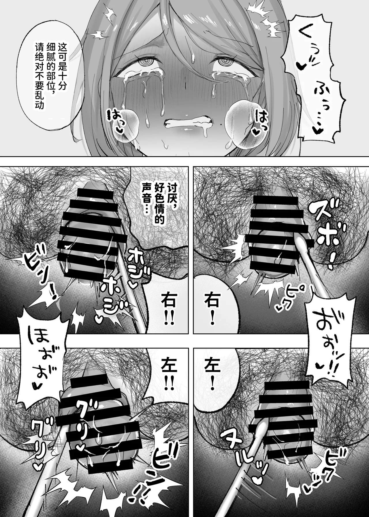 Himitsu no Hoshizono Hoshizono Kanon Tennen Hitozuma, Seikan Massage de Kyousei Hatsujou Seihame Jorei Korette Hontou ni Jorei Nan DesukaChinese - Image 11