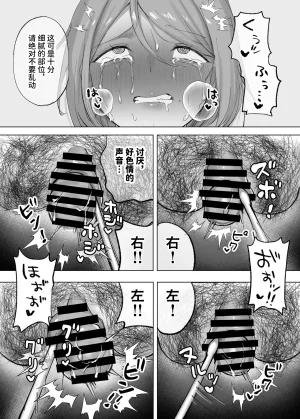 Himitsu no Hoshizono Hoshizono Kanon Tennen Hitozuma, Seikan Massage de Kyousei Hatsujou Seihame Jorei Korette Hontou ni Jorei Nan DesukaChinese - Page 11