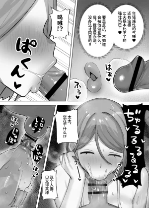 Himitsu no Hoshizono Hoshizono Kanon Tennen Hitozuma, Seikan Massage de Kyousei Hatsujou Seihame Jorei Korette Hontou ni Jorei Nan DesukaChinese - Page 16