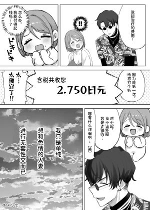 Himitsu no Hoshizono Hoshizono Kanon Tennen Hitozuma, Seikan Massage de Kyousei Hatsujou Seihame Jorei Korette Hontou ni Jorei Nan DesukaChinese - Page 23