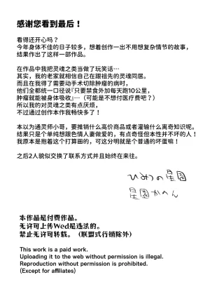 Himitsu no Hoshizono Hoshizono Kanon Tennen Hitozuma, Seikan Massage de Kyousei Hatsujou Seihame Jorei Korette Hontou ni Jorei Nan DesukaChinese - Page 24