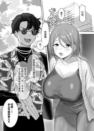 Himitsu no Hoshizono Hoshizono Kanon Tennen Hitozuma, Seikan Massage de Kyousei Hatsujou Seihame Jorei Korette Hontou ni Jorei Nan DesukaChinese - Page 4
