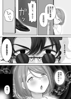 Himitsu no Hoshizono Hoshizono Kanon Tennen Hitozuma, Seikan Massage de Kyousei Hatsujou Seihame Jorei Korette Hontou ni Jorei Nan DesukaChinese - Page 5