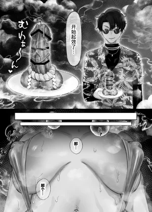 Himitsu no Hoshizono Hoshizono Kanon Tennen Hitozuma, Seikan Massage de Kyousei Hatsujou Seihame Jorei Korette Hontou ni Jorei Nan DesukaChinese - Page 6