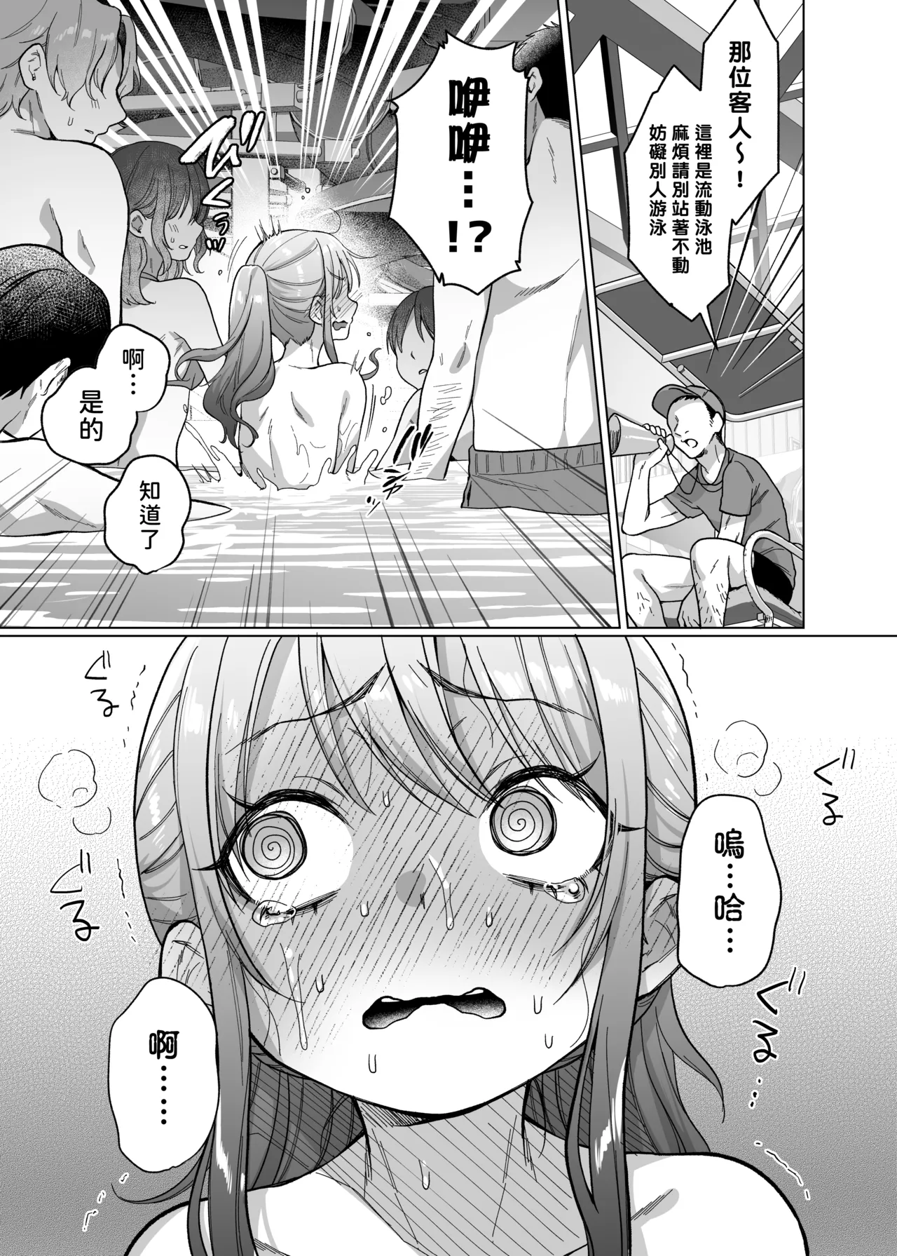 Himitsukessya Usagi Dancyo かわいいけど性格悪いからいじめちゃお日常ぶっ壊し撮影会編 Chinese 賢人漢化 - Image 16