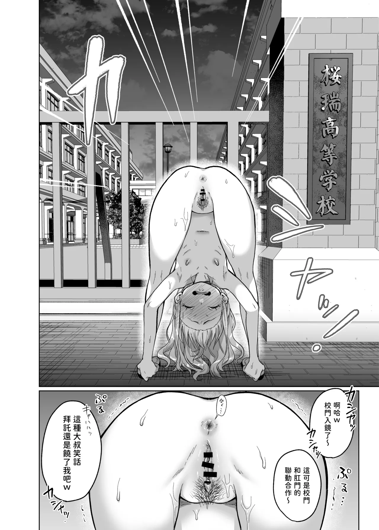 Himitsukessya Usagi Dancyo かわいいけど性格悪いからいじめちゃお日常ぶっ壊し撮影会編 Chinese 賢人漢化 - Image 19