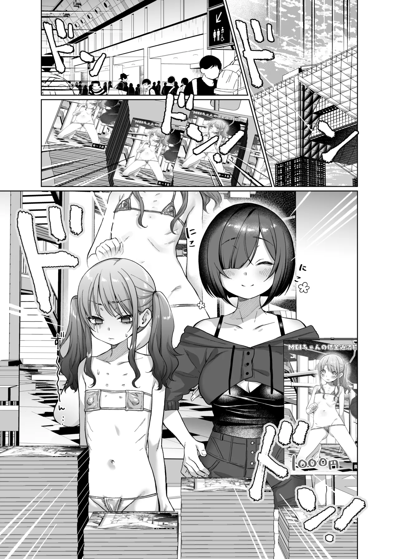 Himitsukessya Usagi Dancyo かわいいけど性格悪いからいじめちゃお日常ぶっ壊し撮影会編 Chinese 賢人漢化 - Image 28