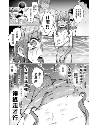 Himitsukessya Usagi Dancyo かわいいけど性格悪いからいじめちゃお日常ぶっ壊し撮影会編 Chinese 賢人漢化 - Page 15