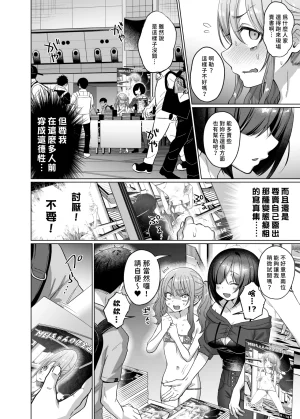 Himitsukessya Usagi Dancyo かわいいけど性格悪いからいじめちゃお日常ぶっ壊し撮影会編 Chinese 賢人漢化 - Page 29