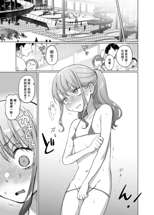 Himitsukessya Usagi Dancyo かわいいけど性格悪いからいじめちゃお日常ぶっ壊し撮影会編 Chinese 賢人漢化 - Page 8