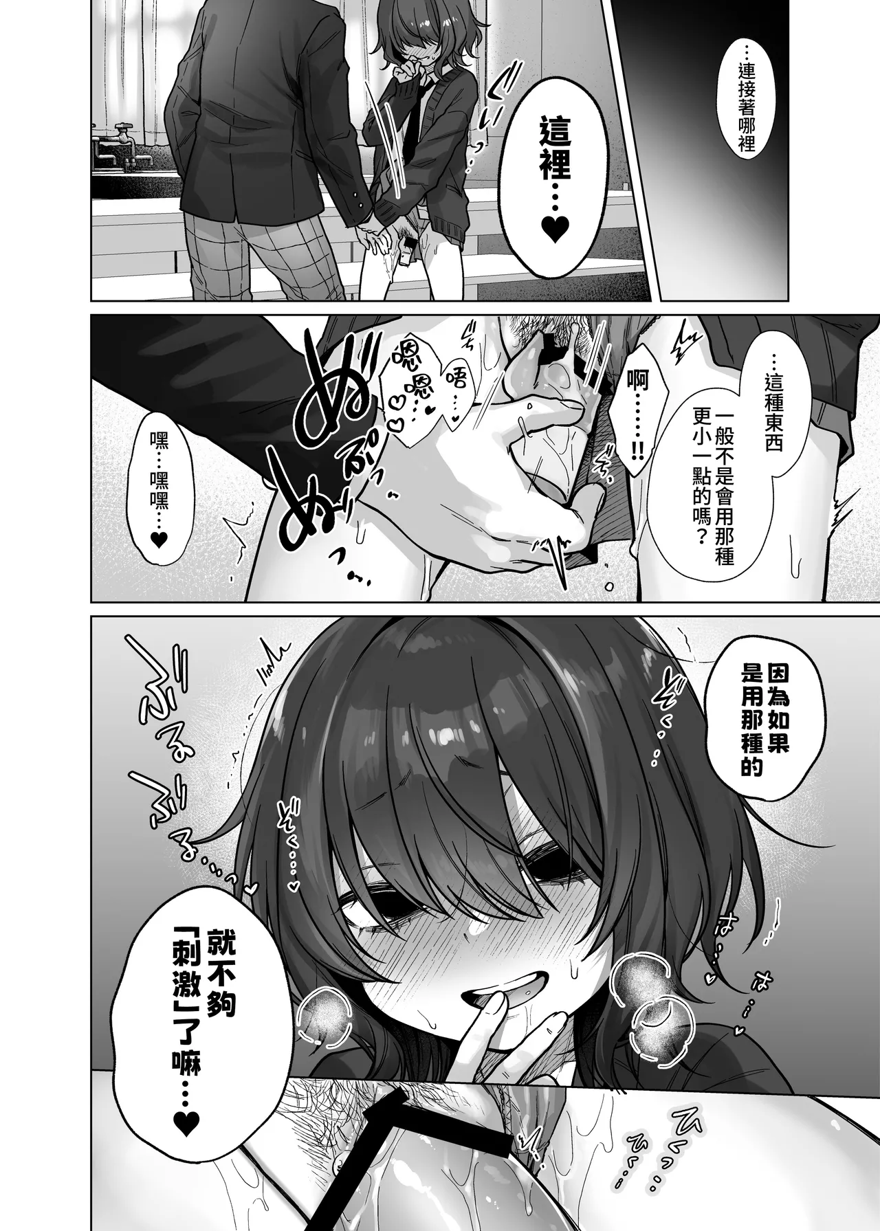 Himitsukessya Usagi Dancyo Naraku-san wa, Thrill ni Koishiteru. 奈落同学沉迷刺激 Chinese 我愛毛毛 Digital - Image 10