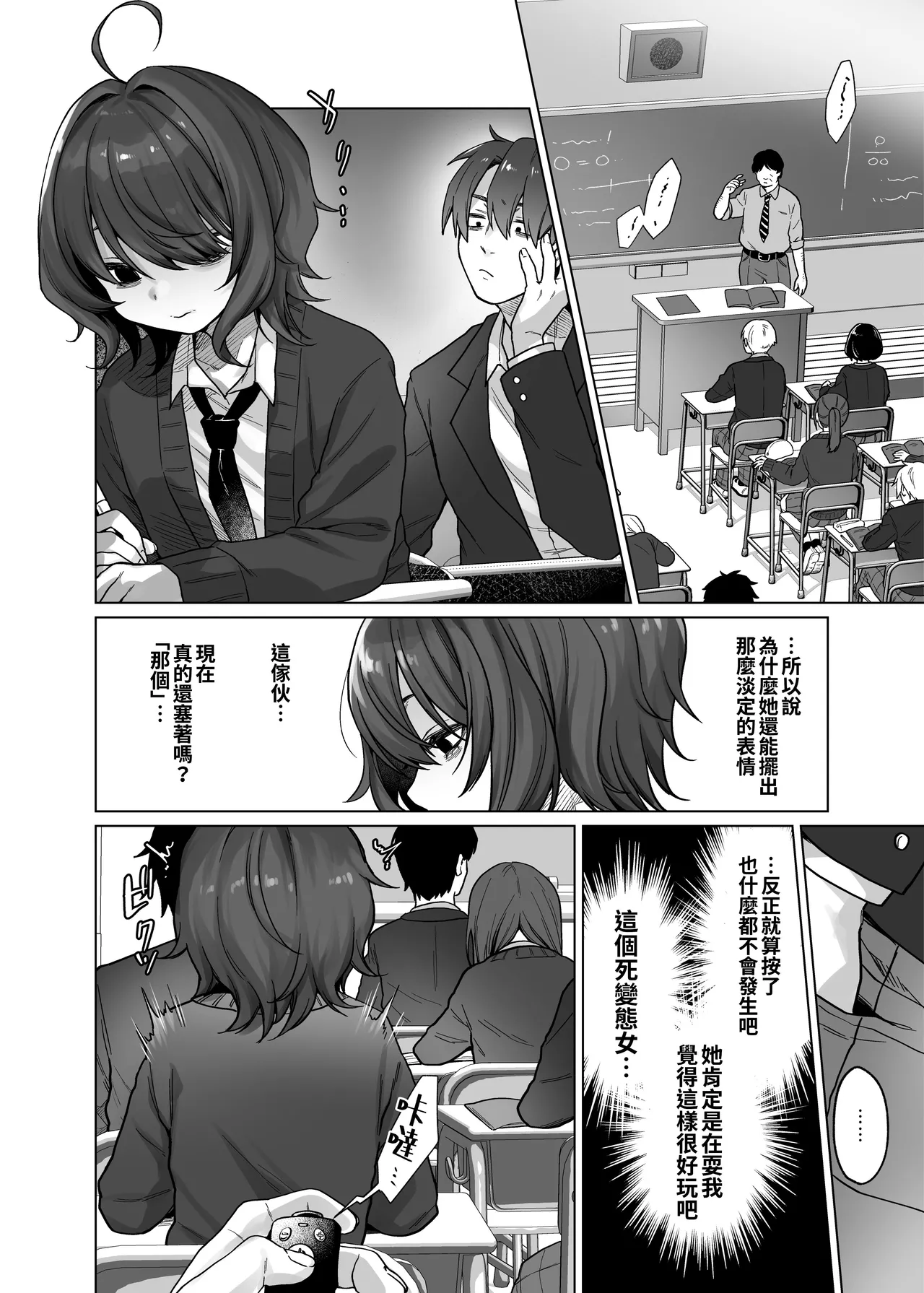 Himitsukessya Usagi Dancyo Naraku-san wa, Thrill ni Koishiteru. 奈落同学沉迷刺激 Chinese 我愛毛毛 Digital - Image 12