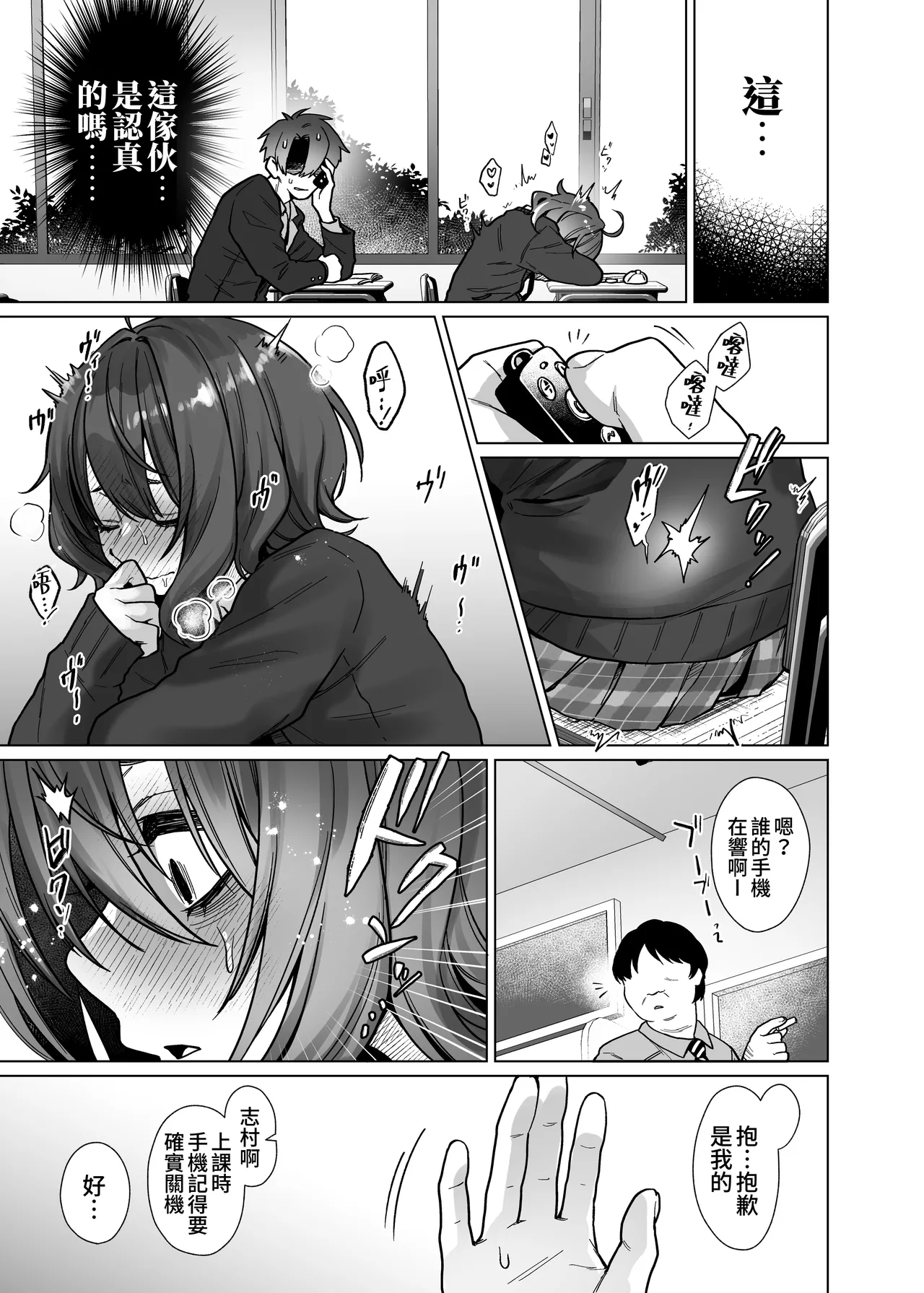 Himitsukessya Usagi Dancyo Naraku-san wa, Thrill ni Koishiteru. 奈落同学沉迷刺激 Chinese 我愛毛毛 Digital - Image 13