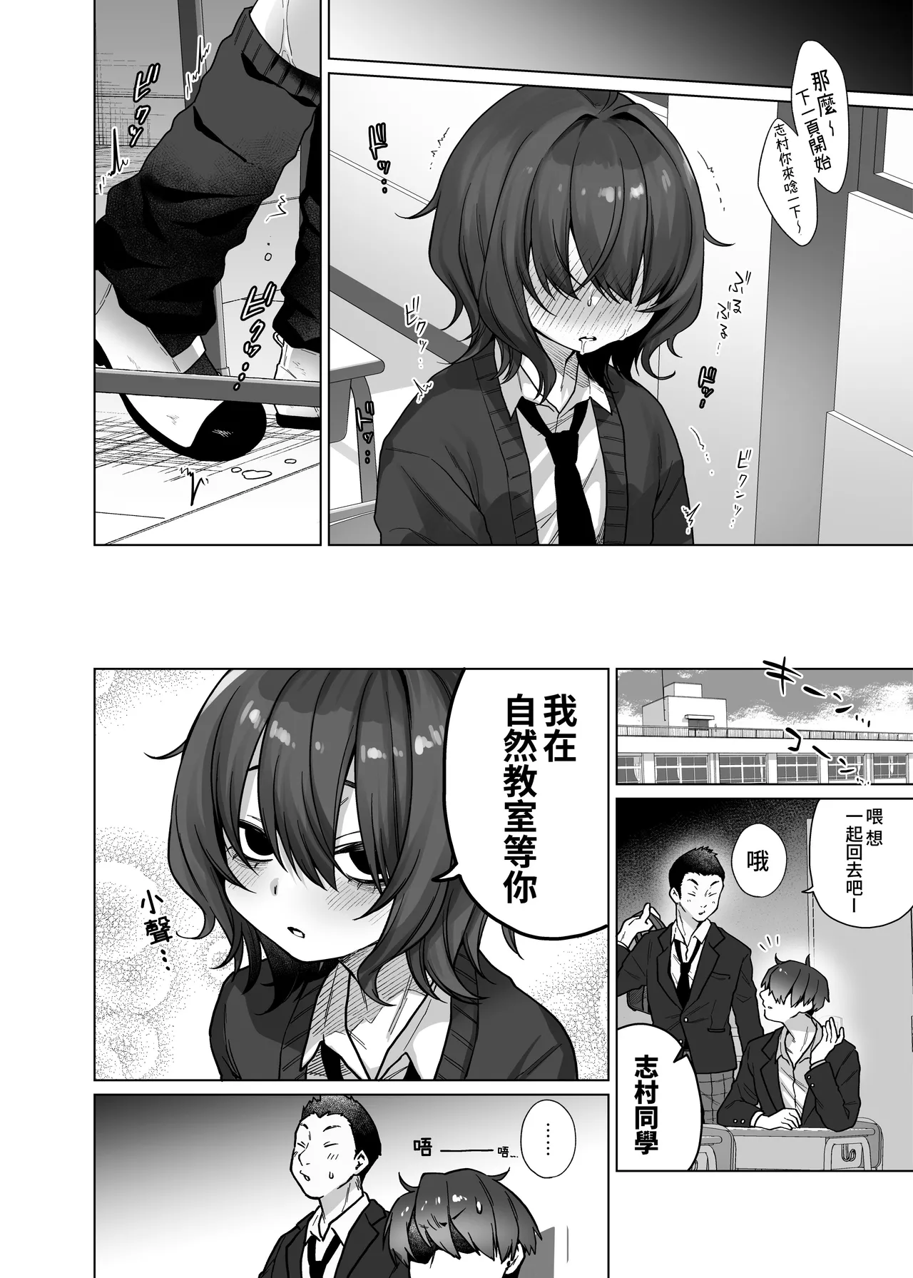 Himitsukessya Usagi Dancyo Naraku-san wa, Thrill ni Koishiteru. 奈落同学沉迷刺激 Chinese 我愛毛毛 Digital - Image 14