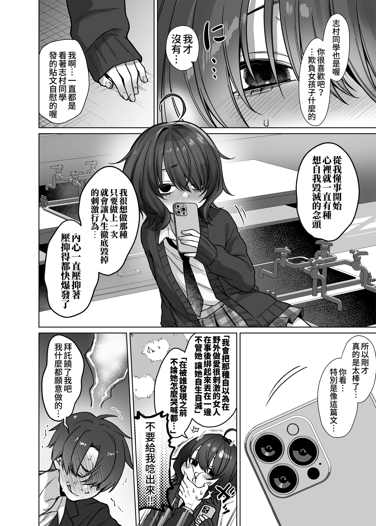 Himitsukessya Usagi Dancyo Naraku-san wa, Thrill ni Koishiteru. 奈落同学沉迷刺激 Chinese 我愛毛毛 Digital - Image 16