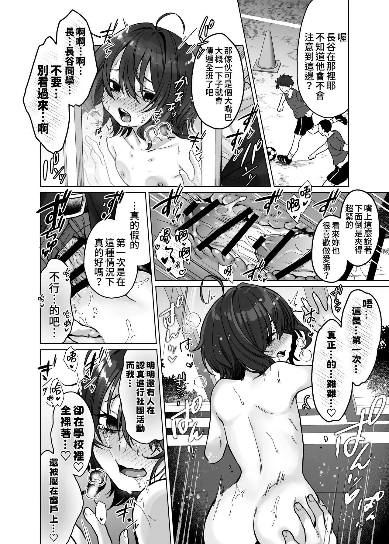 Himitsukessya Usagi Dancyo Naraku-san wa, Thrill ni Koishiteru. 奈落同学沉迷刺激 Chinese 我愛毛毛 Digital - Image 20