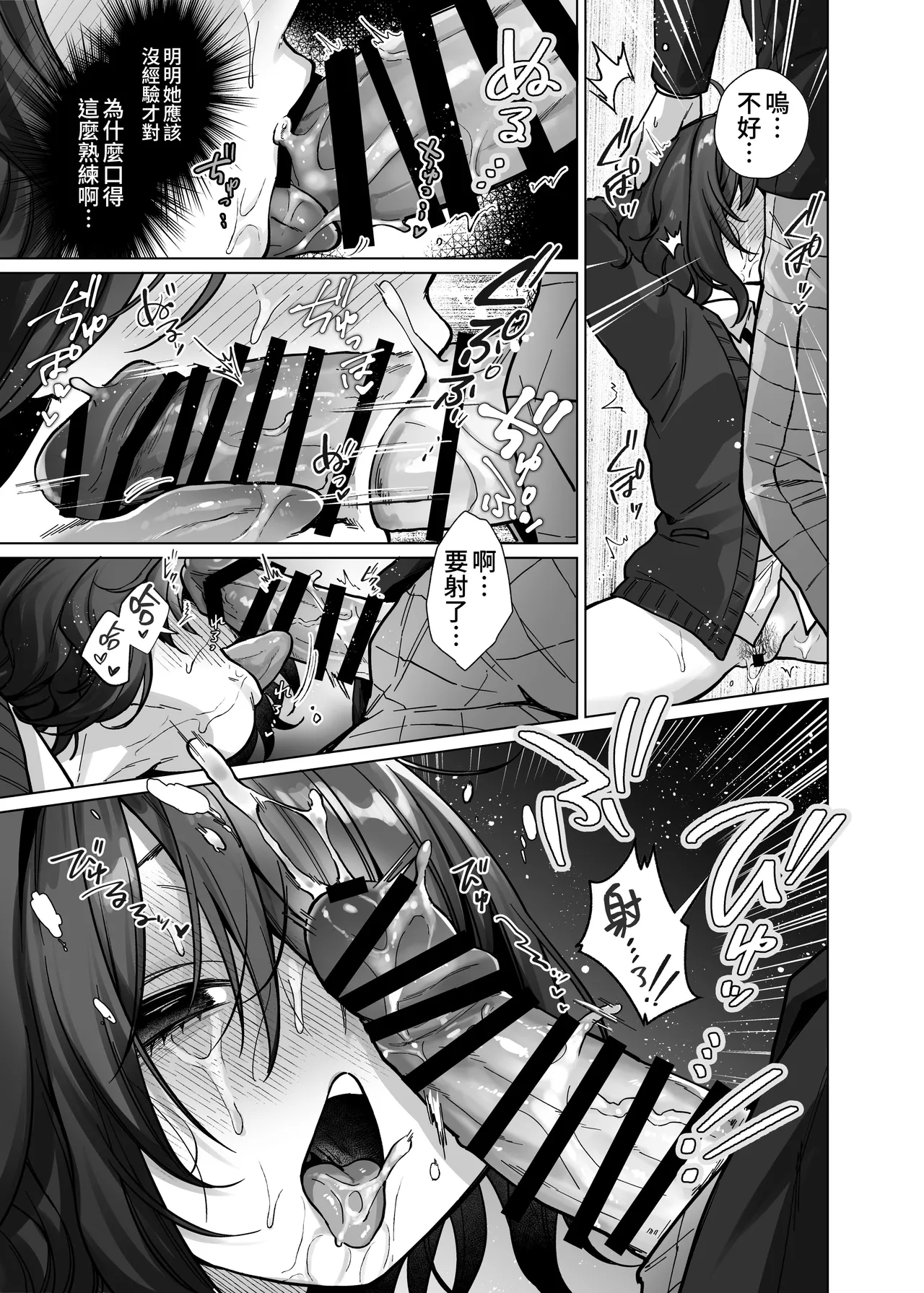 Himitsukessya Usagi Dancyo Naraku-san wa, Thrill ni Koishiteru. 奈落同学沉迷刺激 Chinese 我愛毛毛 Digital - Image 29