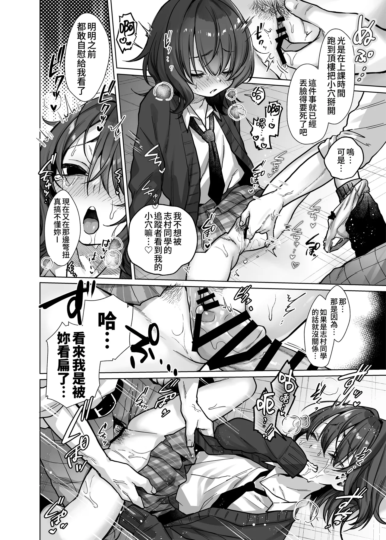 Himitsukessya Usagi Dancyo Naraku-san wa, Thrill ni Koishiteru. 奈落同学沉迷刺激 Chinese 我愛毛毛 Digital - Image 32