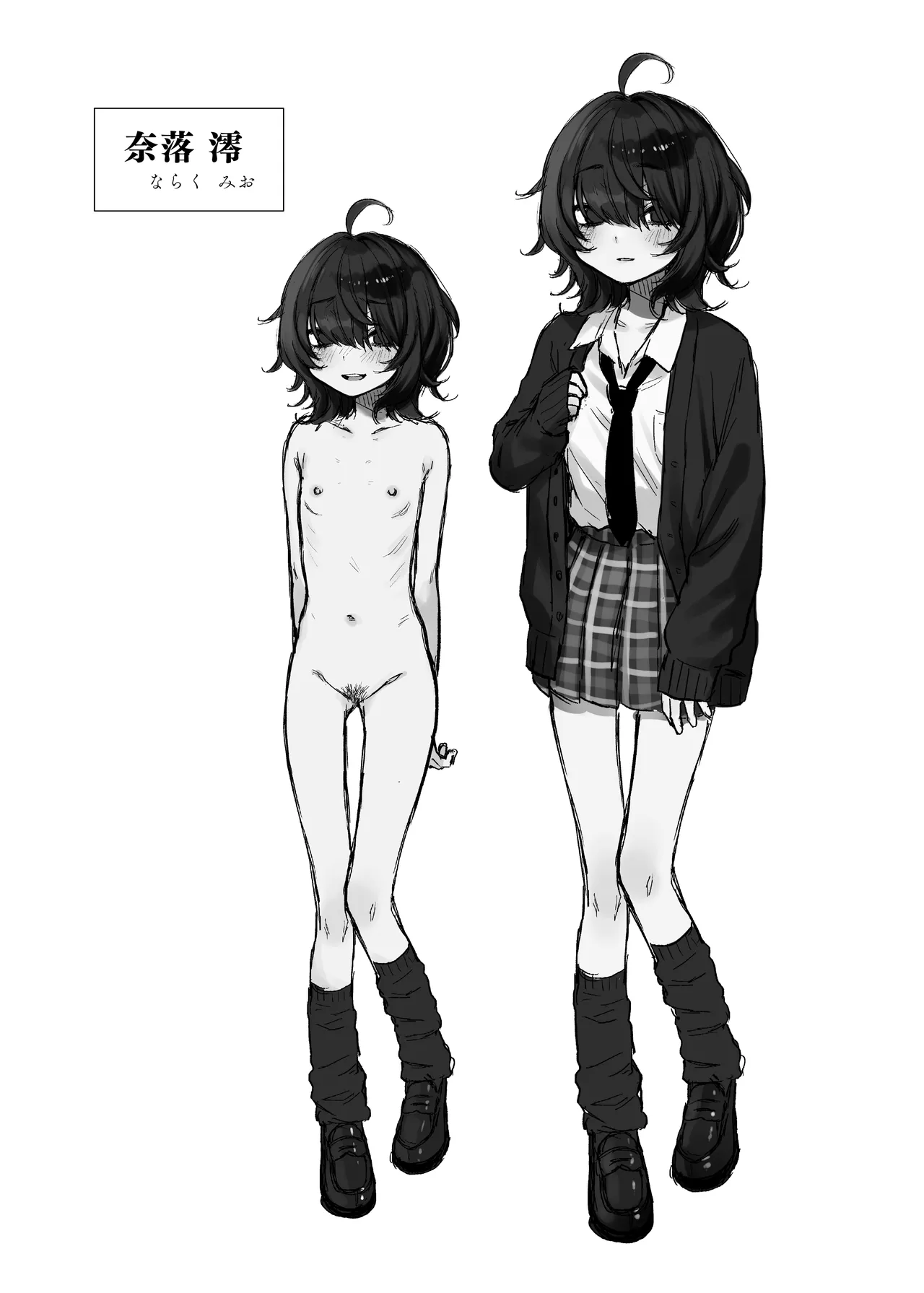 Himitsukessya Usagi Dancyo Naraku-san wa, Thrill ni Koishiteru. 奈落同学沉迷刺激 Chinese 我愛毛毛 Digital - Image 37