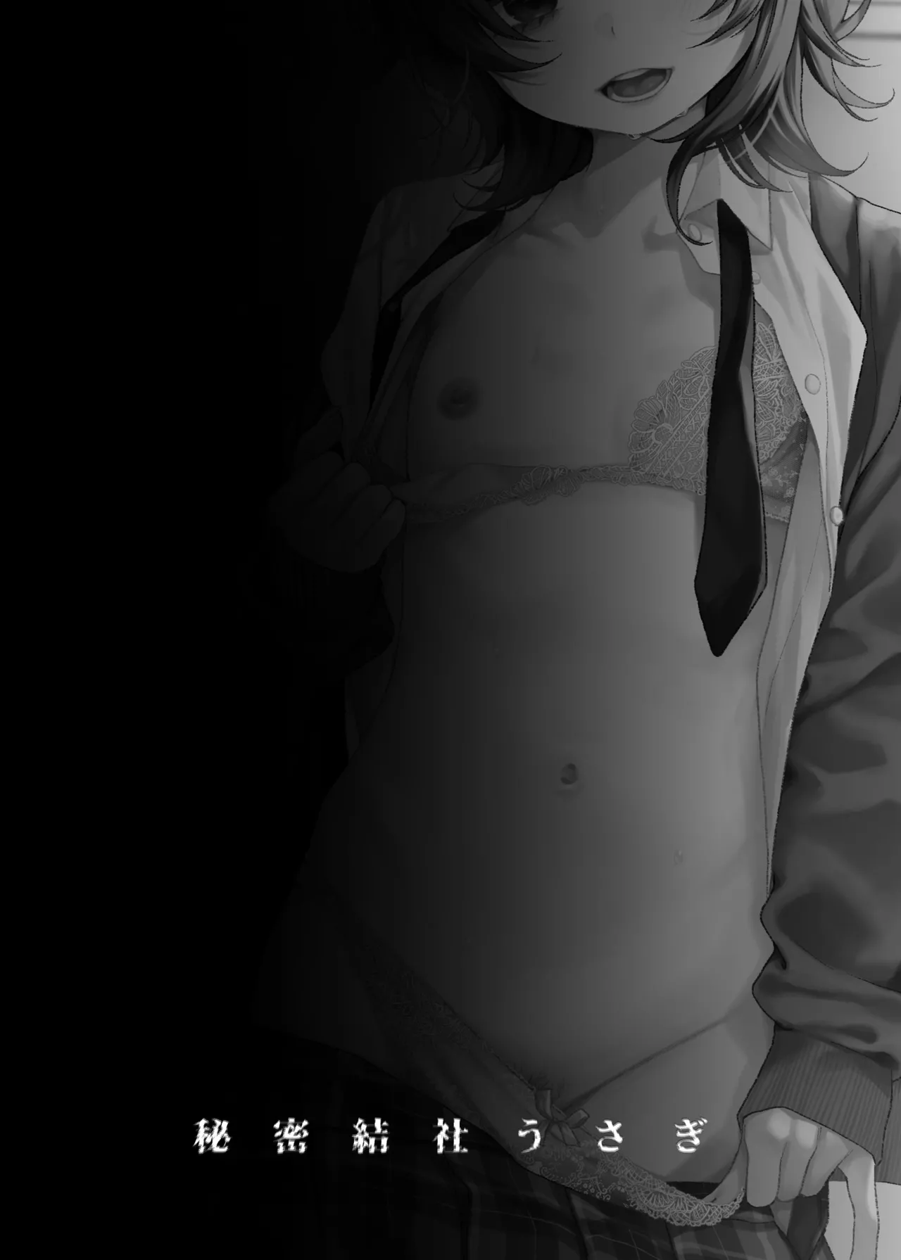 Himitsukessya Usagi Dancyo Naraku-san wa, Thrill ni Koishiteru. 奈落同学沉迷刺激 Chinese 我愛毛毛 Digital - Image 39