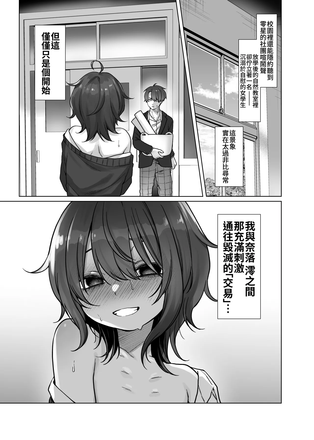 Himitsukessya Usagi Dancyo Naraku-san wa, Thrill ni Koishiteru. 奈落同学沉迷刺激 Chinese 我愛毛毛 Digital - Image 5