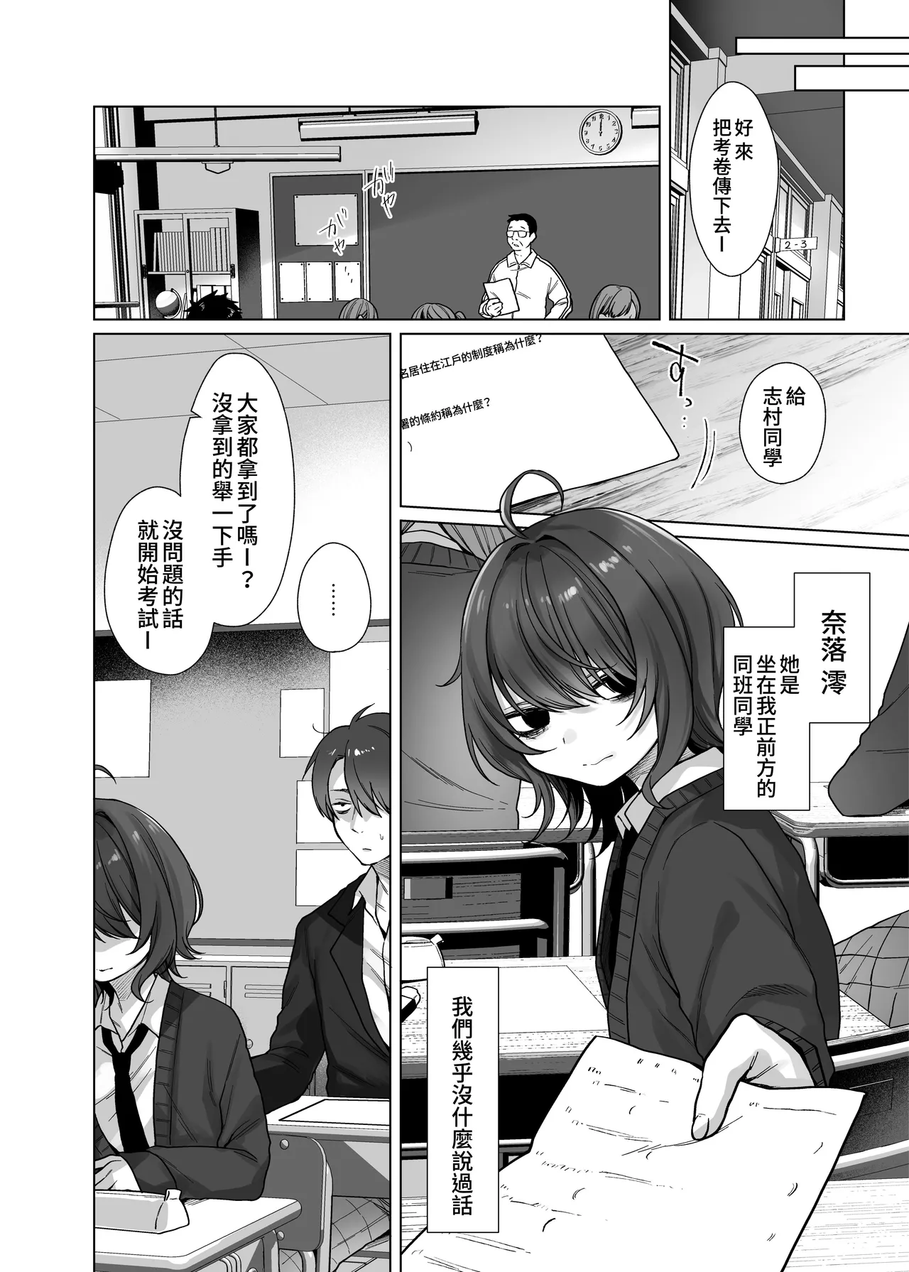 Himitsukessya Usagi Dancyo Naraku-san wa, Thrill ni Koishiteru. 奈落同学沉迷刺激 Chinese 我愛毛毛 Digital - Image 6