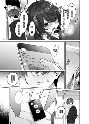 Himitsukessya Usagi Dancyo Naraku-san wa, Thrill ni Koishiteru. 奈落同学沉迷刺激 Chinese 我愛毛毛 Digital - Page 11