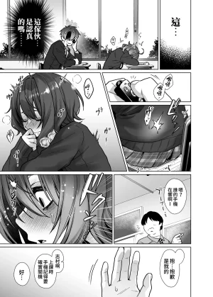 Himitsukessya Usagi Dancyo Naraku-san wa, Thrill ni Koishiteru. 奈落同学沉迷刺激 Chinese 我愛毛毛 Digital - Page 13