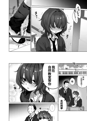 Himitsukessya Usagi Dancyo Naraku-san wa, Thrill ni Koishiteru. 奈落同学沉迷刺激 Chinese 我愛毛毛 Digital - Page 14