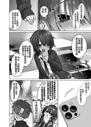 Himitsukessya Usagi Dancyo Naraku-san wa, Thrill ni Koishiteru. 奈落同学沉迷刺激 Chinese 我愛毛毛 Digital - Page 16